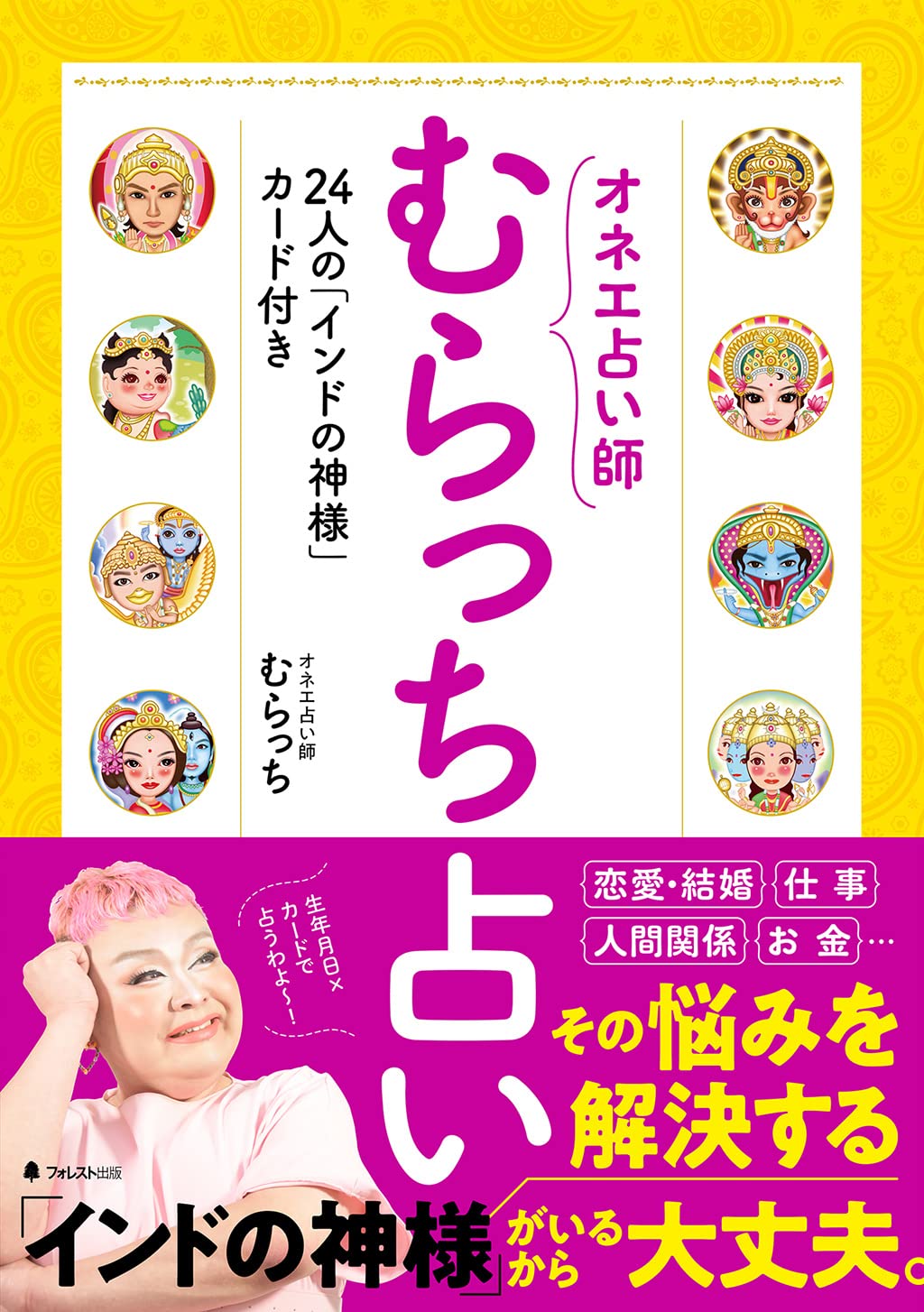 ハムちゃん占い師 手相占い師・ハムちゃん🐹 (@tesouuranaishi) • Instagram photos and